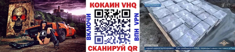 Кокаин VHQ Порхов