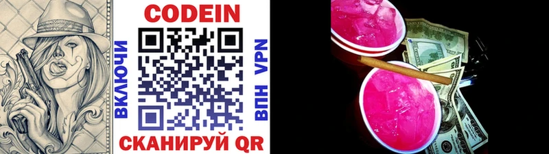 Codein Purple Drank  OMG рабочий сайт  Порхов  нарко площадка Telegram  дарнет шоп 
