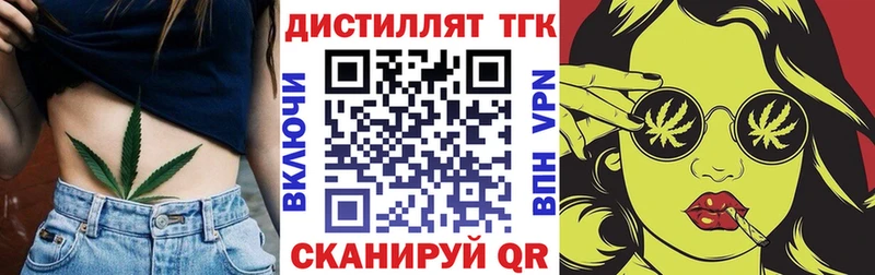 ТГК жижа  Порхов 